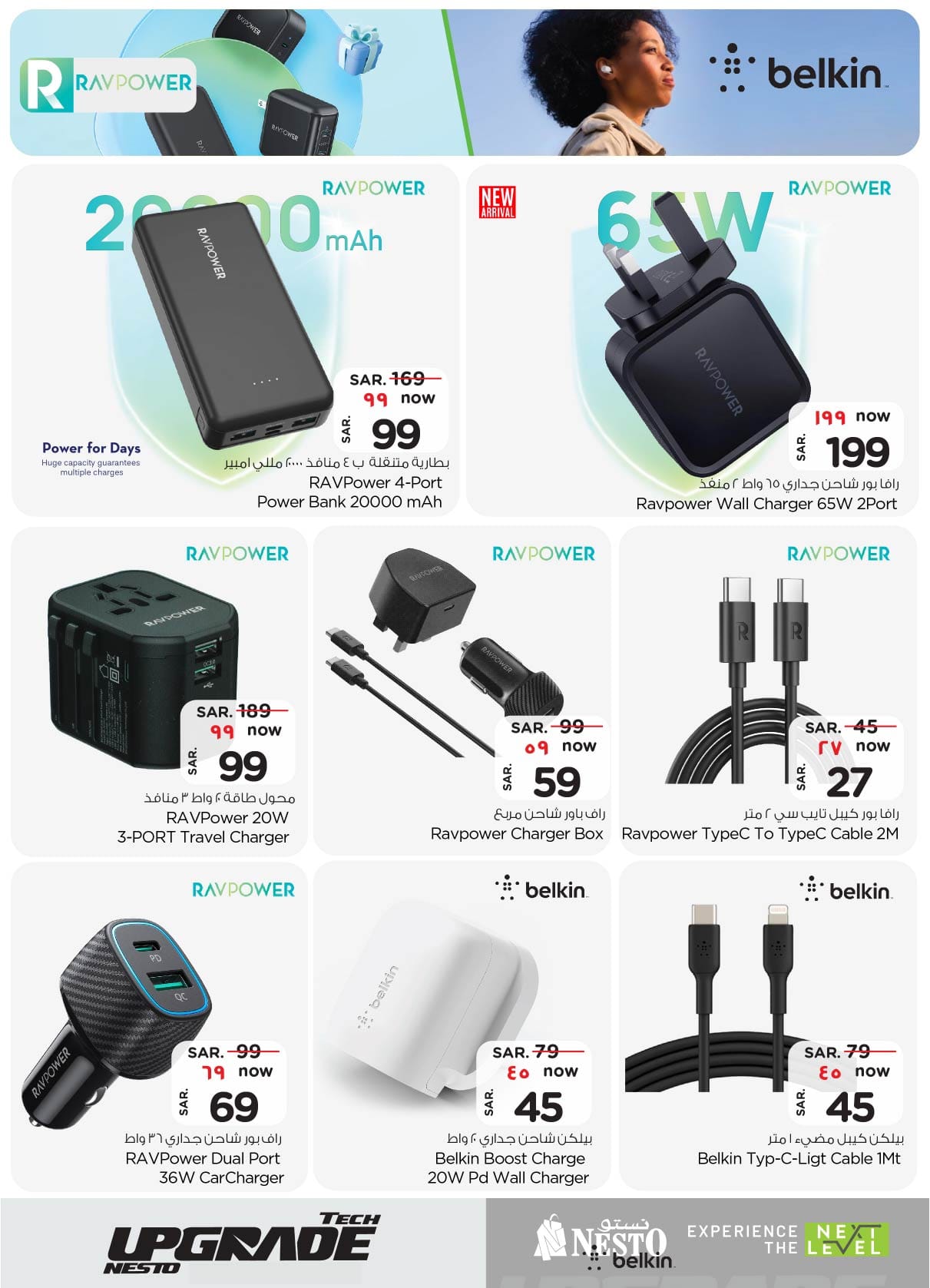 nesto offers from 25dec to 7jan 2025 عروض نستو من 25 ديسمبر حتى 7 يناير 2025 صفحة رقم 10